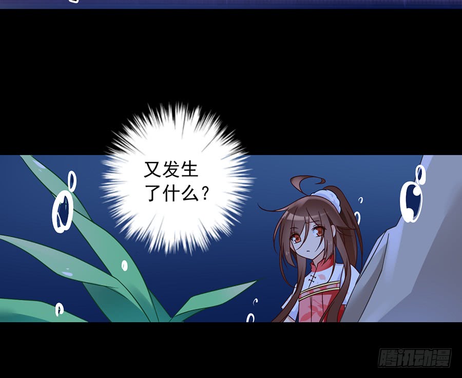 萌师在上漫画免费阅读漫画,第77话 拦路少年1图