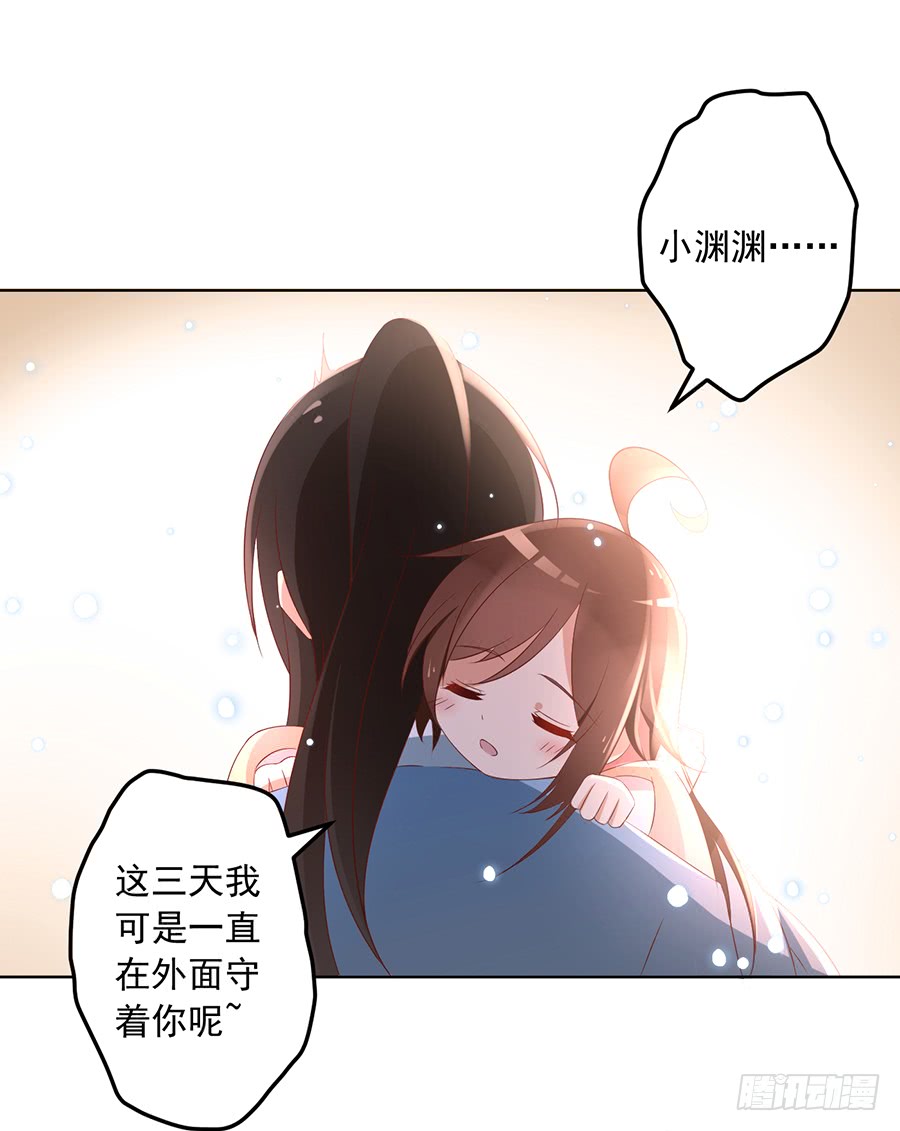 萌师在上逆徒别乱来小说笔趣阁无弹窗漫画,第41话 欲壑难填1图