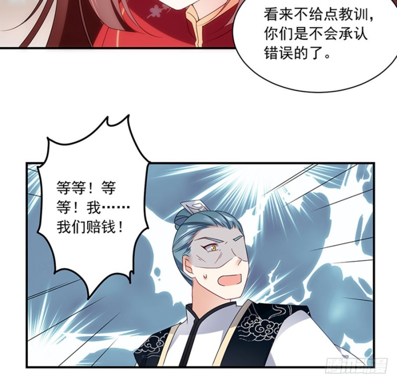 萌师在上图片漫画,119.我就是得寸进尺1图