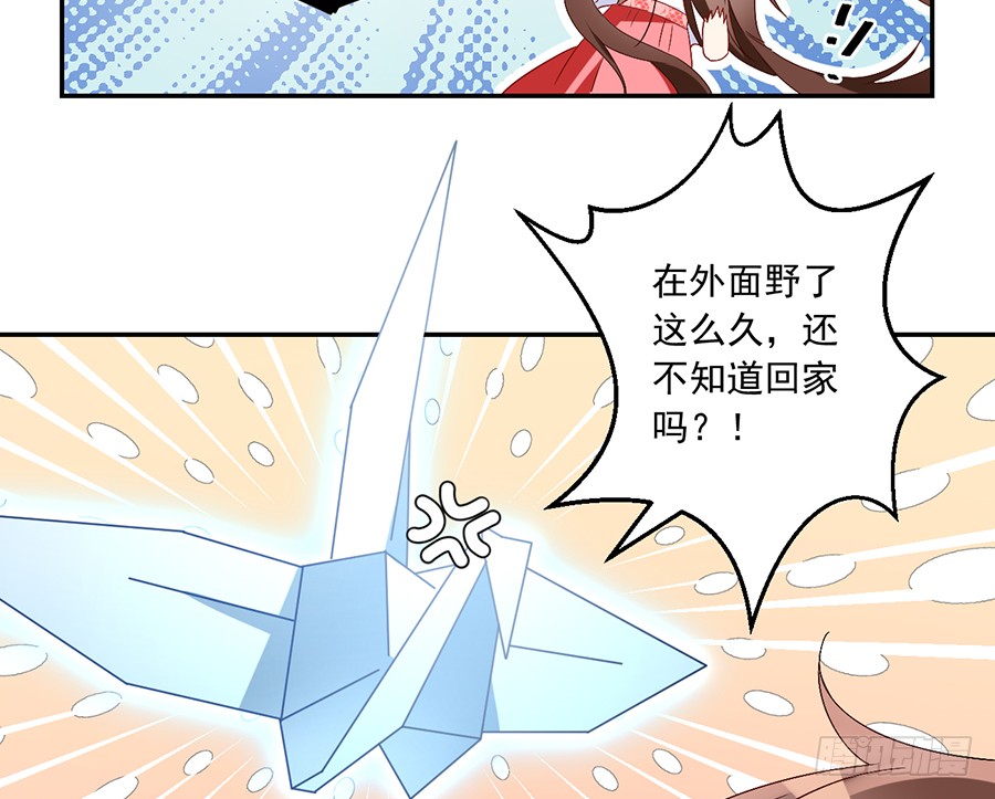 萌师在上小说全文免费阅读漫画,第80话 诡异的母子2图