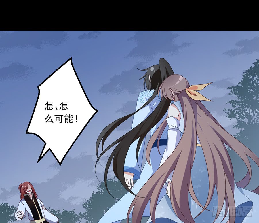 萌师在上漫画下拉式免费在线观看漫画,第81话 意料之外的消息1图