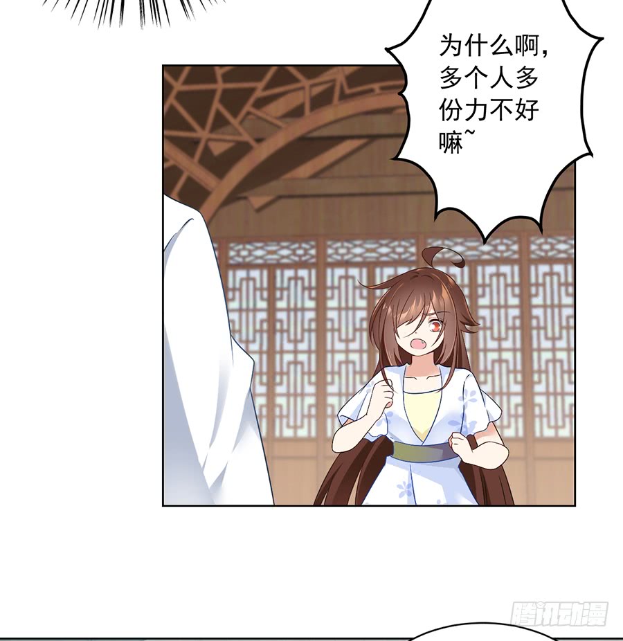 萌师在上漫画免费阅读全集下拉式零点漫画漫画,第76话 她真的是他的娘亲吗？1图