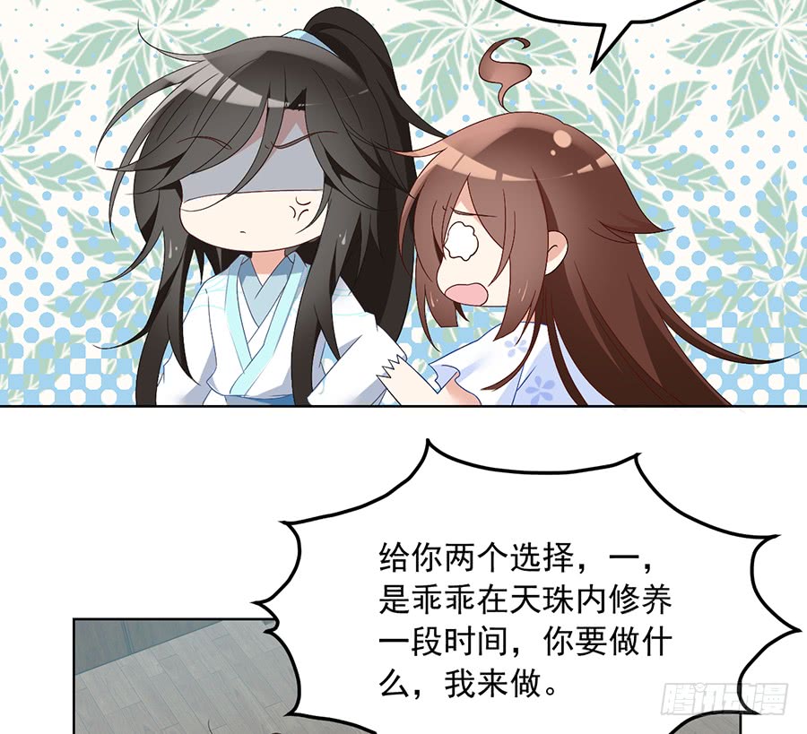 萌师在上漫画免费阅读全集下拉式零点漫画漫画,第76话 她真的是他的娘亲吗？2图