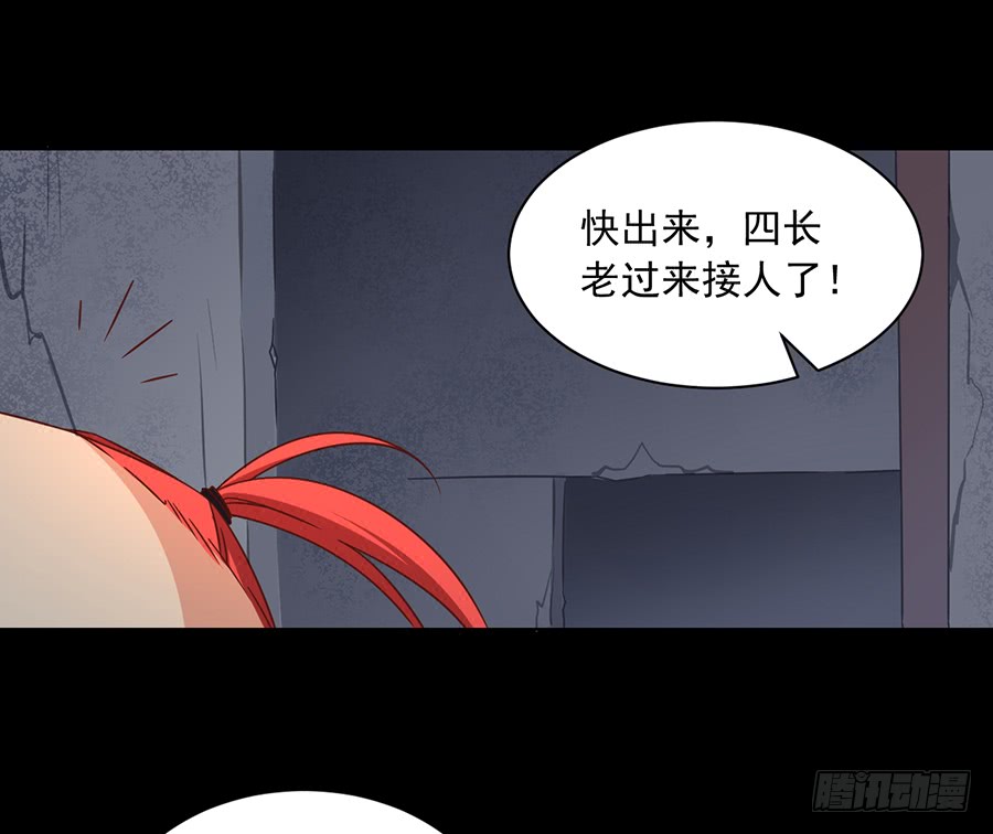 萌师在上全集免费阅读漫画下拉式漫画,第73话 混元宗大本营1图