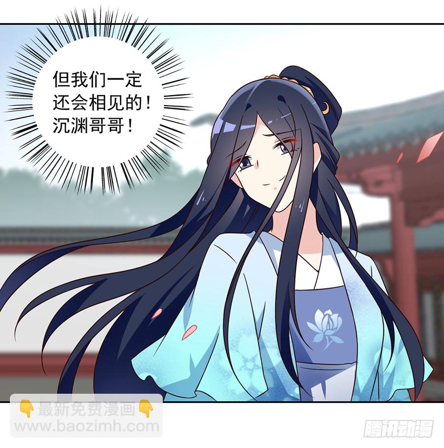 萌师在上TXT小说下载漫画,第59话 夜家二少1图