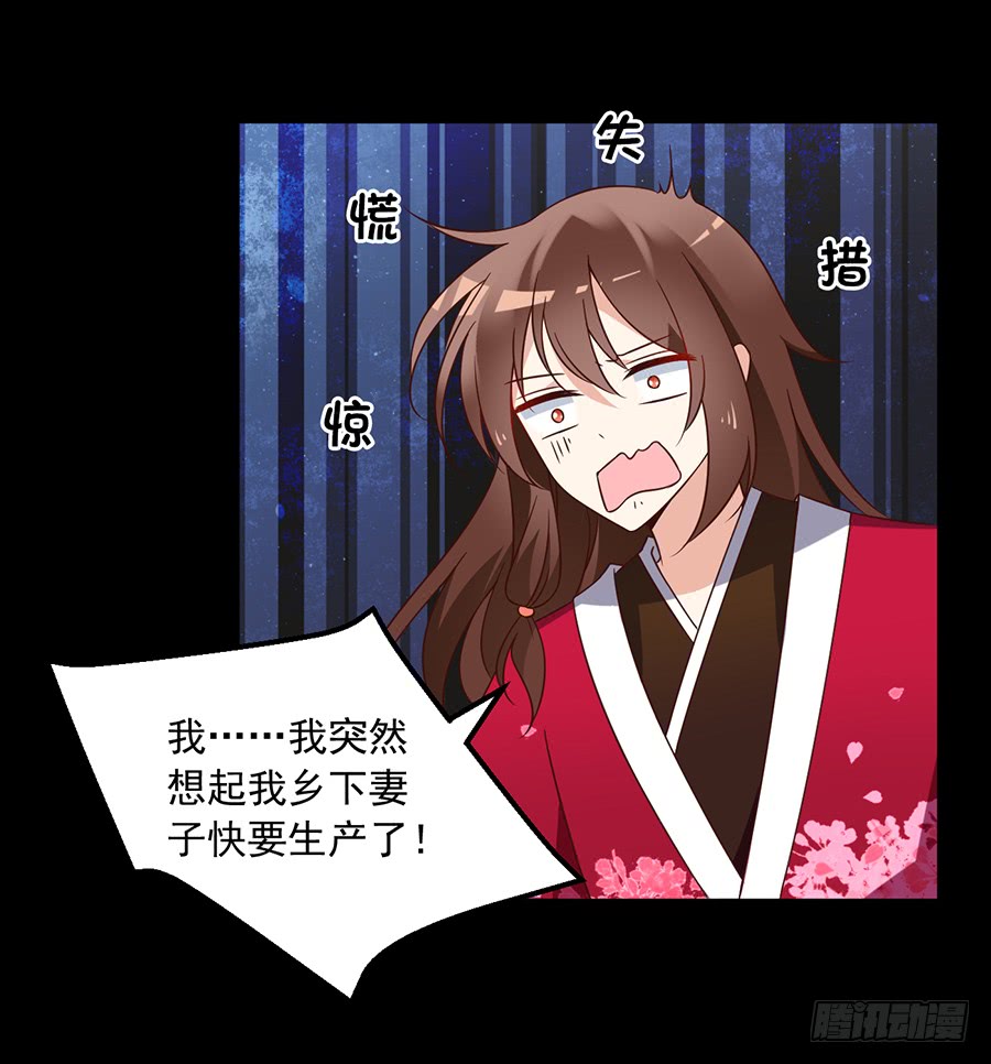 萌师在上漫画免费阅读漫画,第57话 我只喜欢你2图
