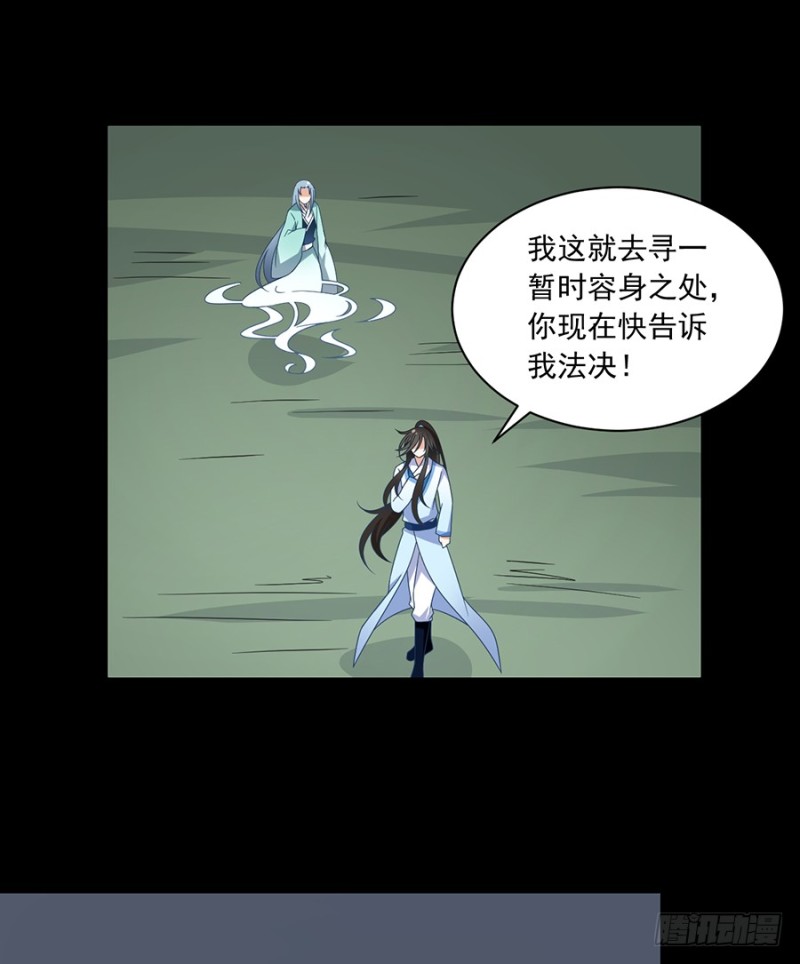 萌师在上漫画免费阅读全集下拉式仙漫网漫画,98.等我来救你2图