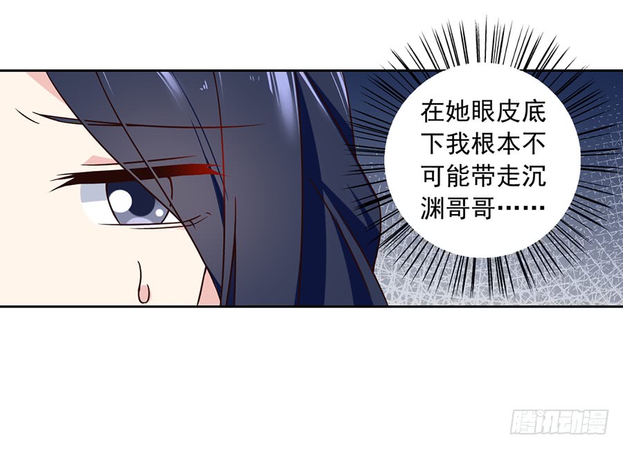 萌师在上TXT小说下载漫画,第59话 夜家二少2图