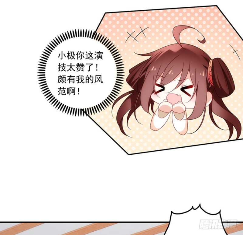 萌师在上现代版漫画叫什么漫画,120.强者之心1图