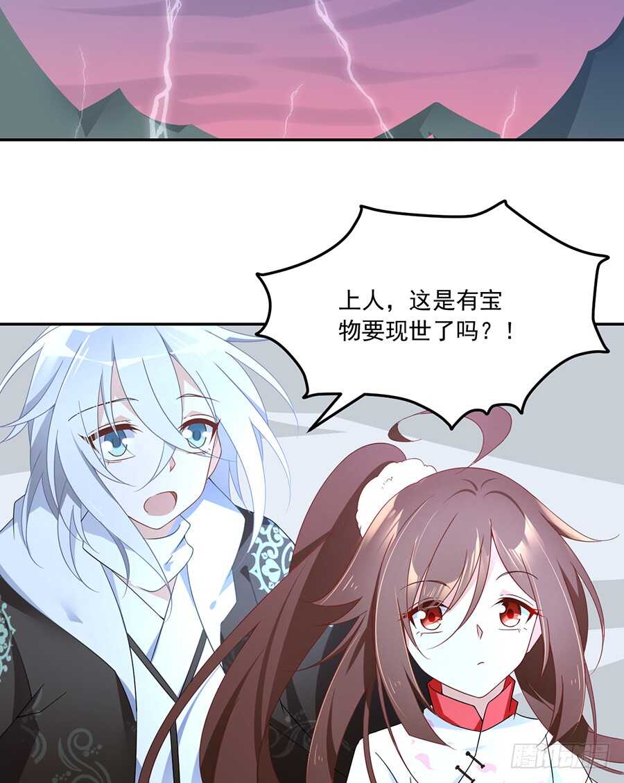 萌师在上一口气看完漫画,第83话 你是这世上最尊贵的人2图