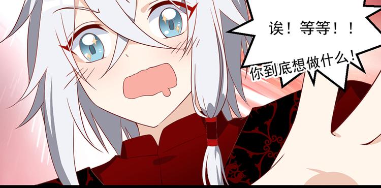 萌师在上漫画免费观看漫画,新年番外03 年夜饭之微生极篇2图