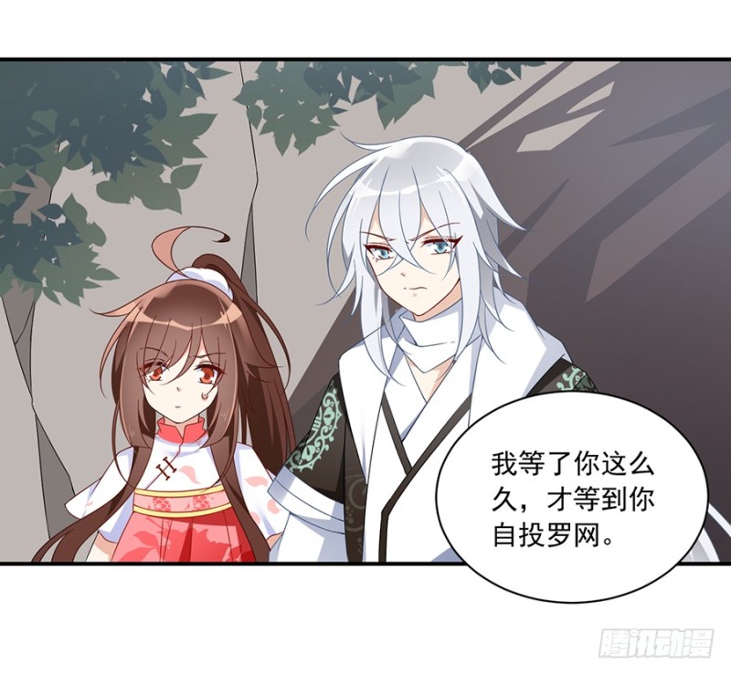 萌师在上小说笔趣阁漫画,105.元婴的威压1图