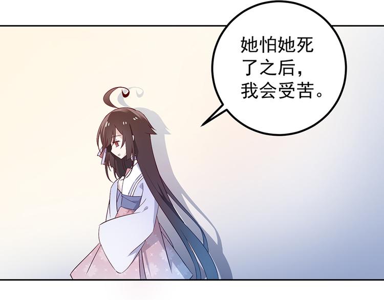 萌师在上小说TXT下载漫画,第8话 师徒二人的交心史（下）1图