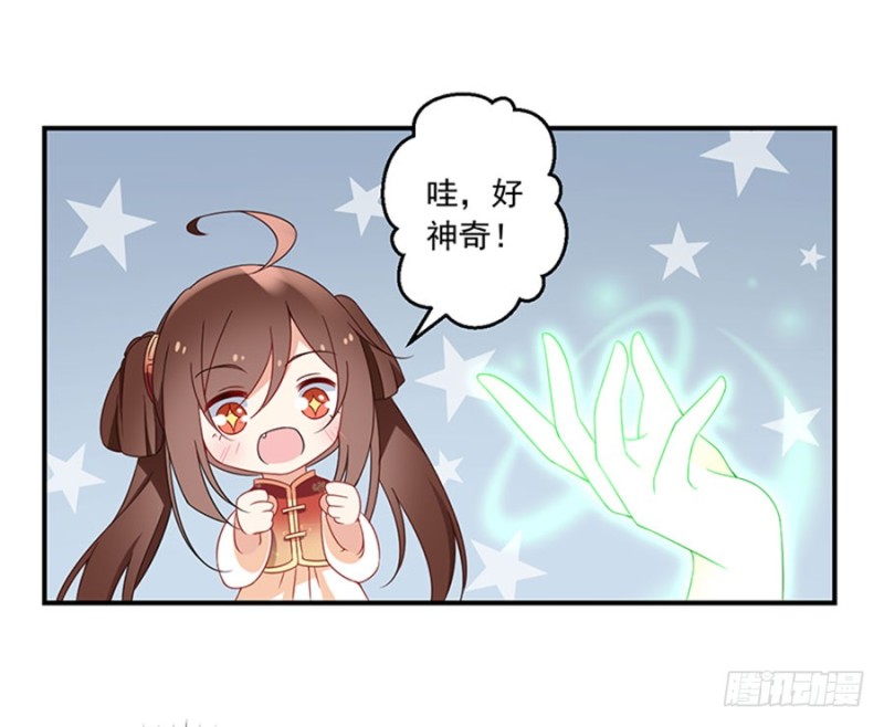 萌师在上漫画免费阅读全集奇漫屋漫画,121.男主注孤生1图