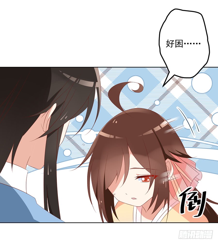 萌师在上逆徒别乱来小说笔趣阁无弹窗漫画,第41话 欲壑难填1图