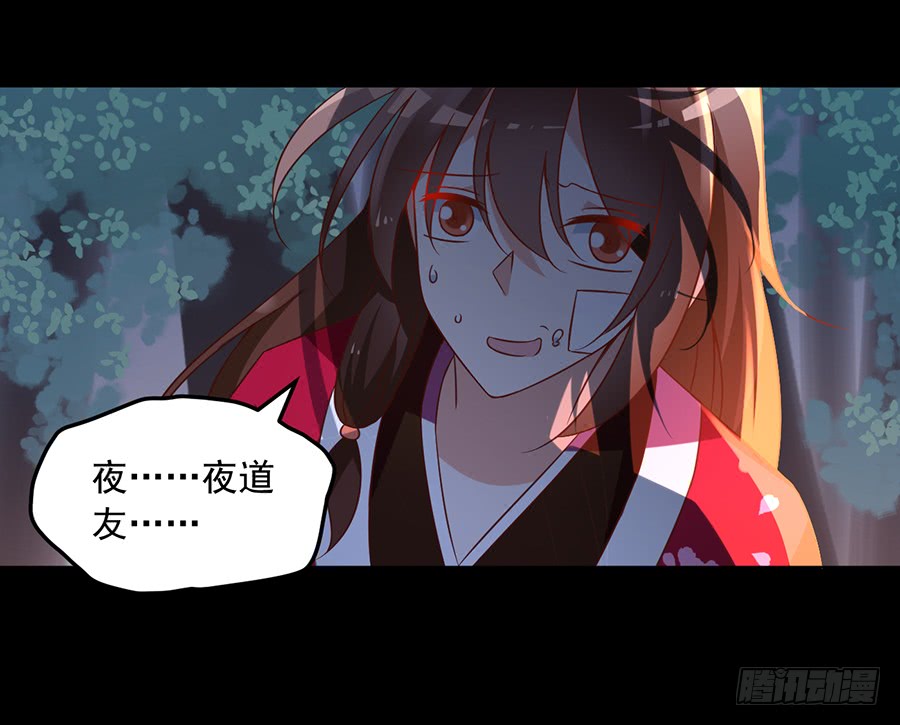 萌师在上酷漫屋漫画,第51话 同心锁情2图