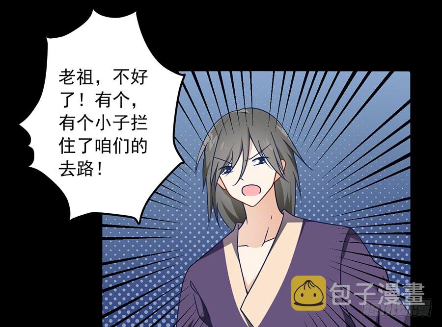 萌师在上漫画免费阅读漫画,第77话 拦路少年1图
