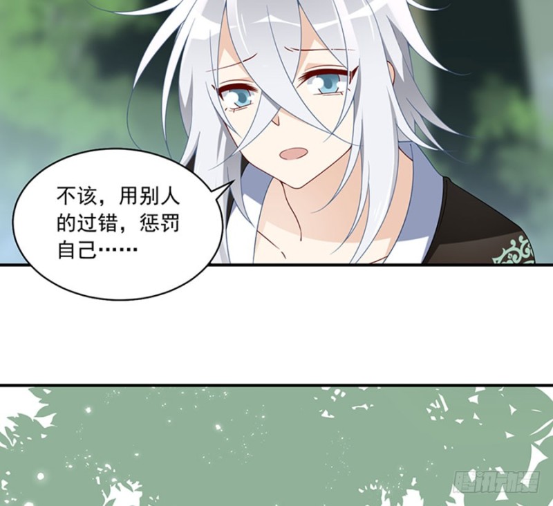 萌师在上TXT小说下载漫画,116.离开这里的原因2图