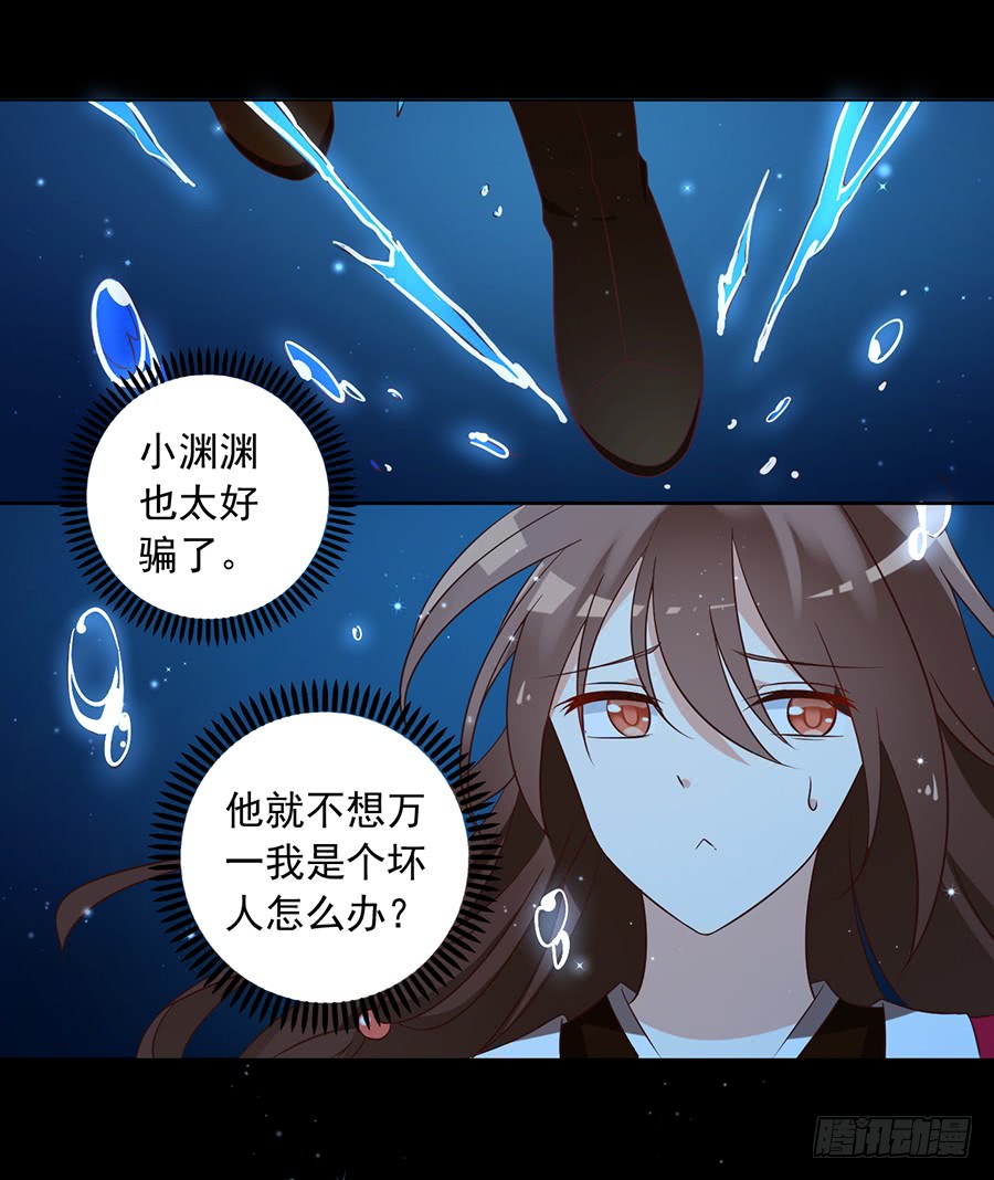 萌师在上漫画全集免费阅读奇漫屋漫画,第46话 龙王的新房1图