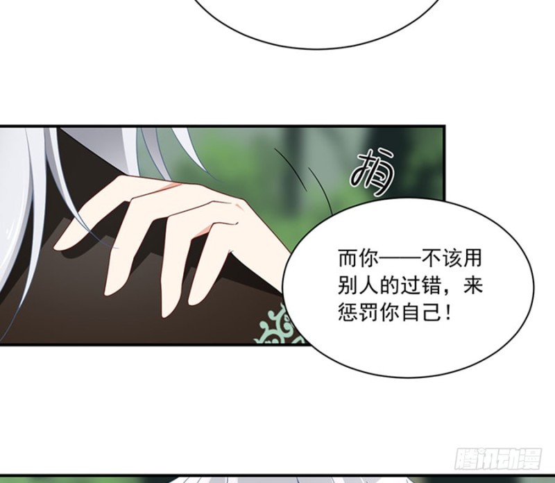 萌师在上TXT小说下载漫画,116.离开这里的原因1图