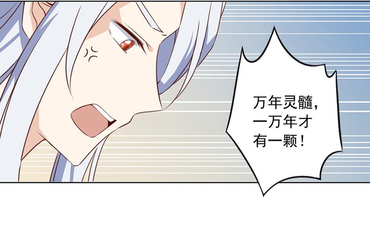 萌师在上漫画免费下拉式全集漫画,第18话 想要变强的决心（下）2图