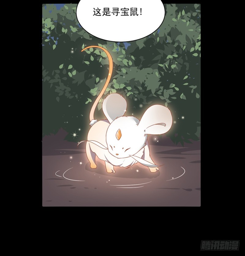 萌师在上TXT小说下载漫画,96.近在咫尺的出口1图