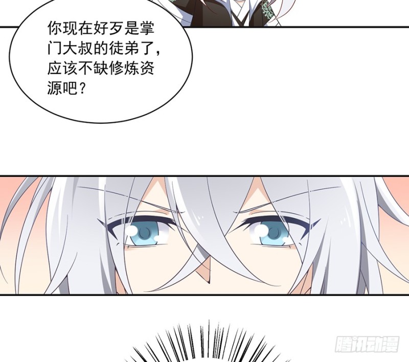 萌师在上漫画免费阅读全集下拉式仙漫网漫画,93.极品反派微生极1图