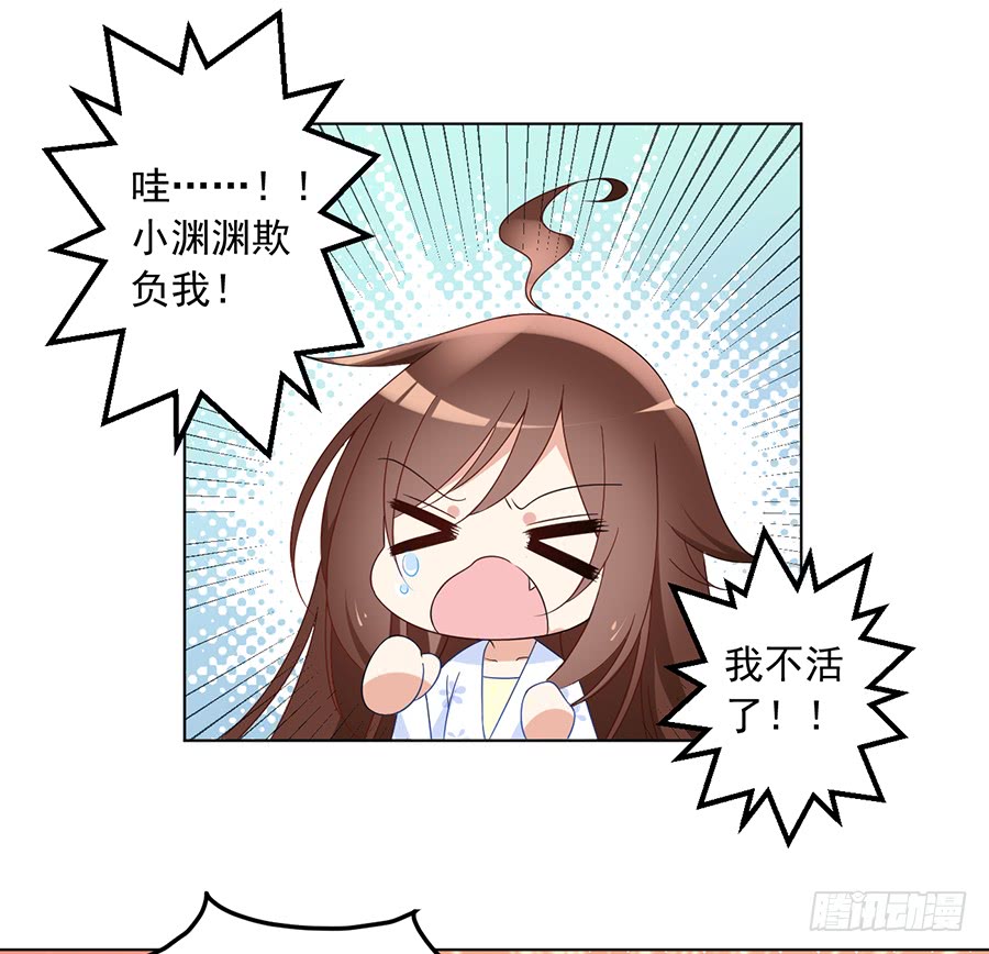 萌师在上漫画免费阅读全集下拉式零点漫画漫画,第76话 她真的是他的娘亲吗？1图