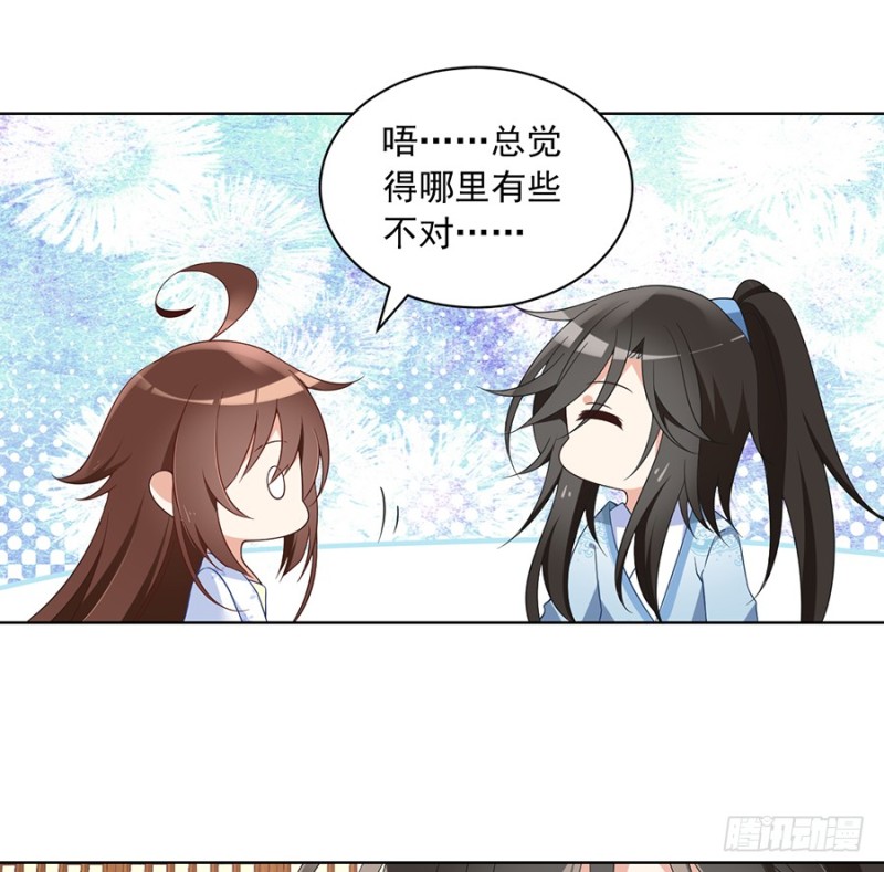 萌师在上 逆徒别乱来免费阅读漫画,第87话 盖掉她的吻1图