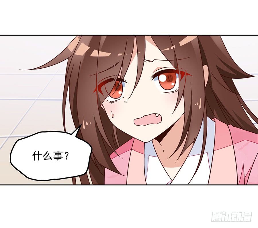 萌师在上小说免费阅读下拉式笔趣阁漫画,第69话 粘人龙蛋2图