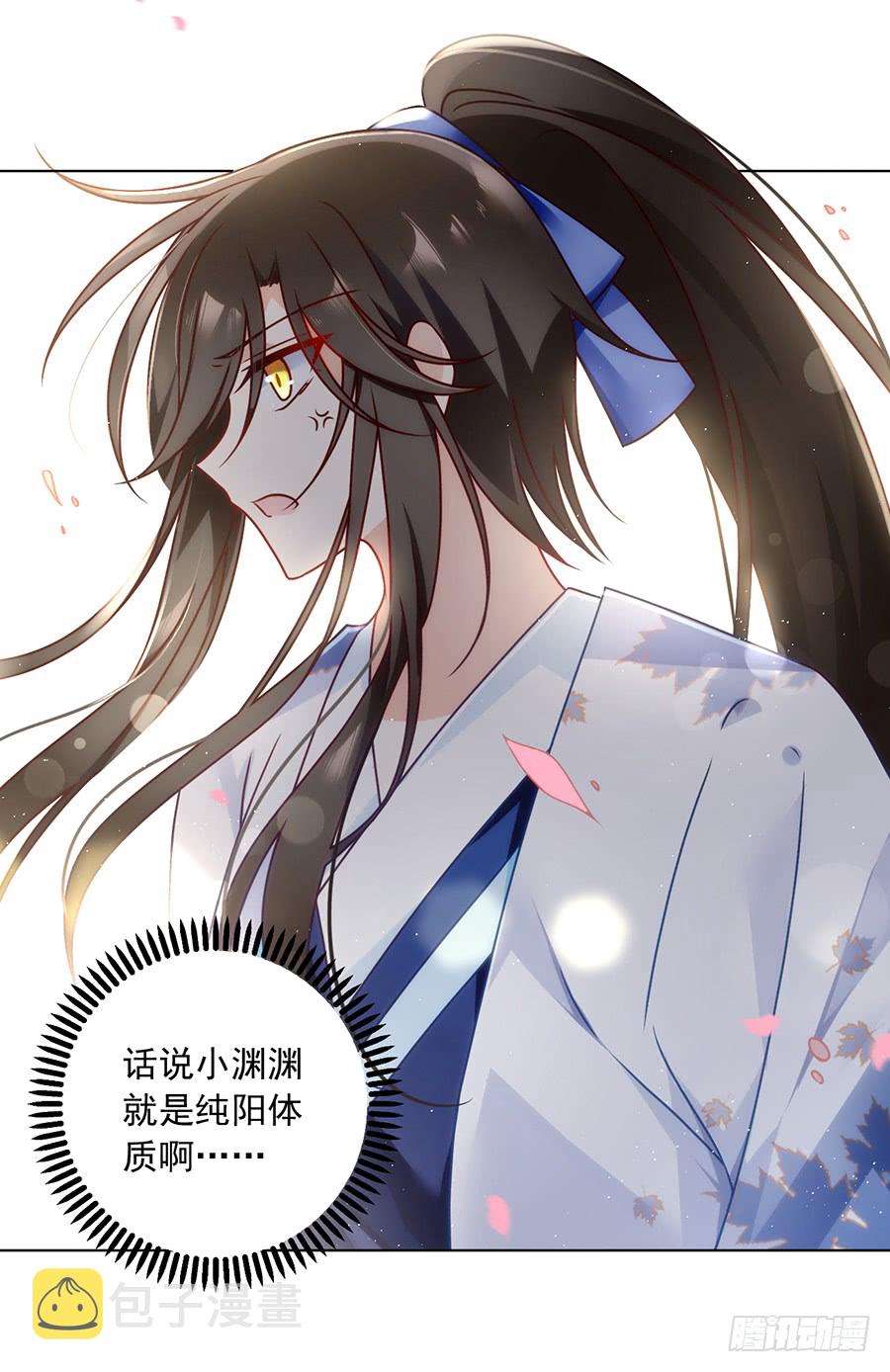 萌师在上逆徒别乱来免费阅读漫画,第71话 狗粮在脸上胡乱的拍2图