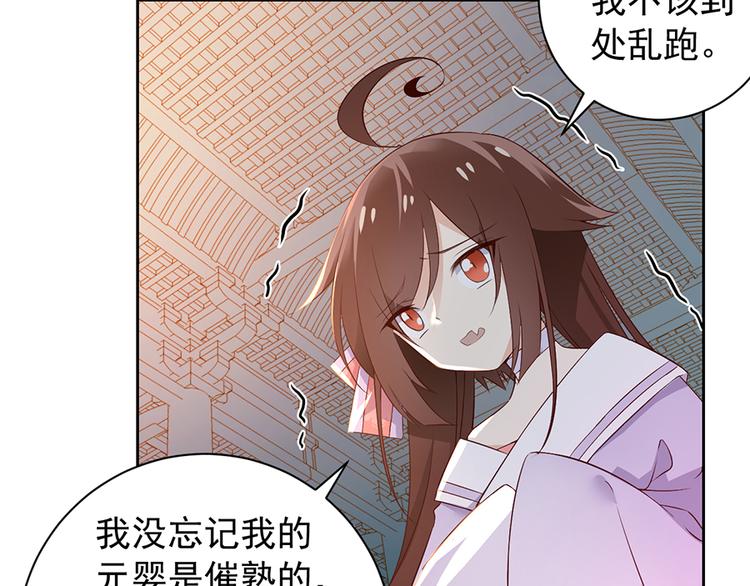 萌师在上小说免费阅读全文漫画,第9话 入宗门重塑内丹（上）1图