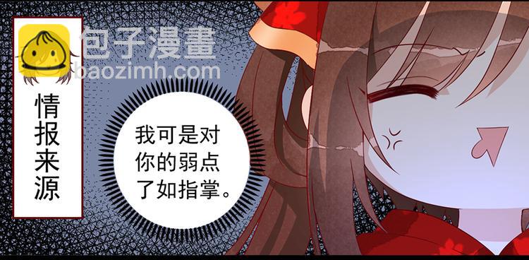 萌师在上漫画免费观看漫画,新年番外03 年夜饭之微生极篇2图