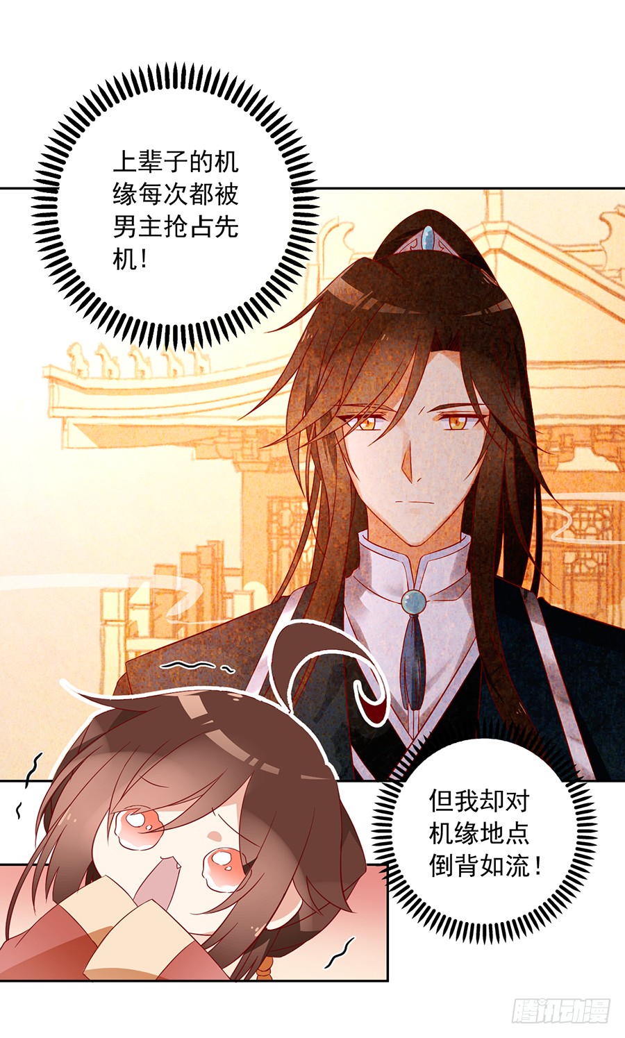 萌师在上一口气看完15小时漫画,第35话 原著角色新出场1图