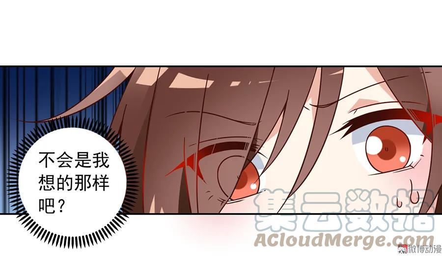 萌师在上漫画免费阅读漫画,第70话 阴阳转生体1图