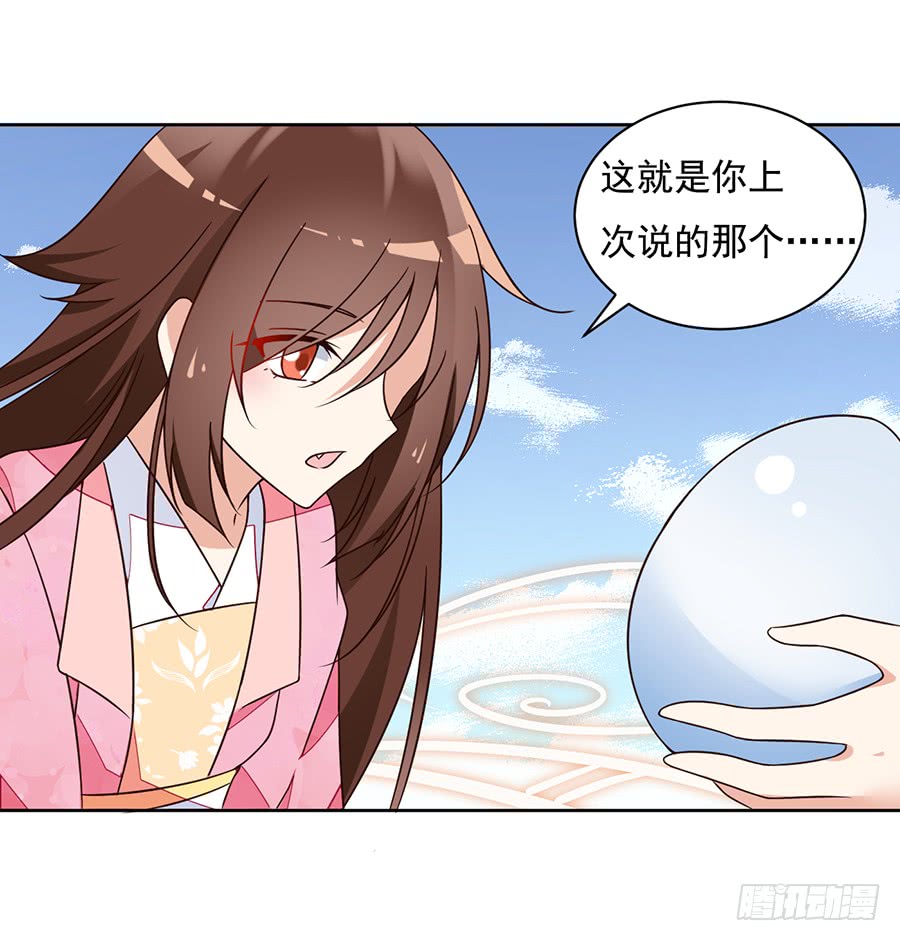 萌师在上漫画免费阅读全集下拉式零点漫画漫画,第69话 粘人龙蛋1图