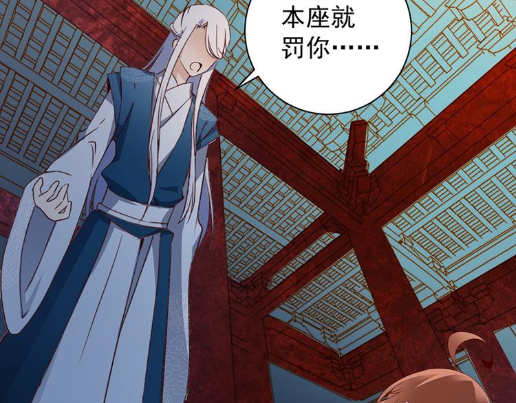 萌师在上漫画一口气看完漫画,第9话 入宗门重塑内丹（上）2图