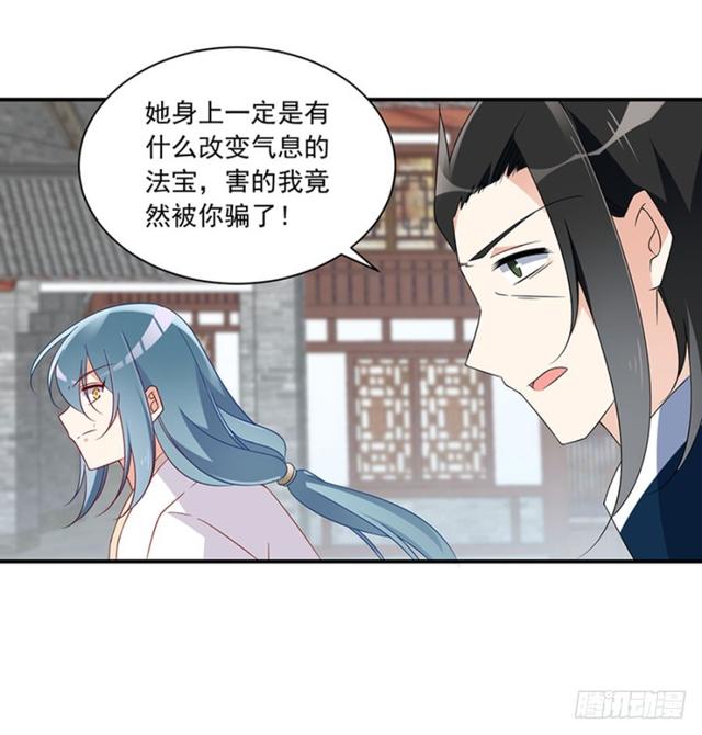 萌师在上小说免费阅读下拉式笔趣阁漫画,112.断指之痛2图