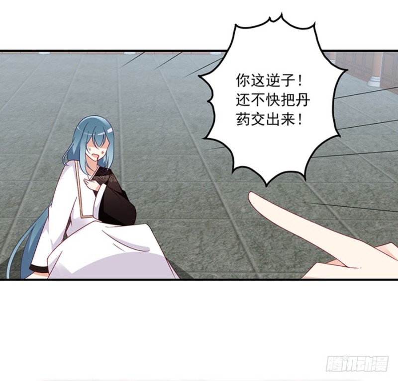 萌师在上漫画一口气看完漫画,第119话 我就是得寸进尺2图