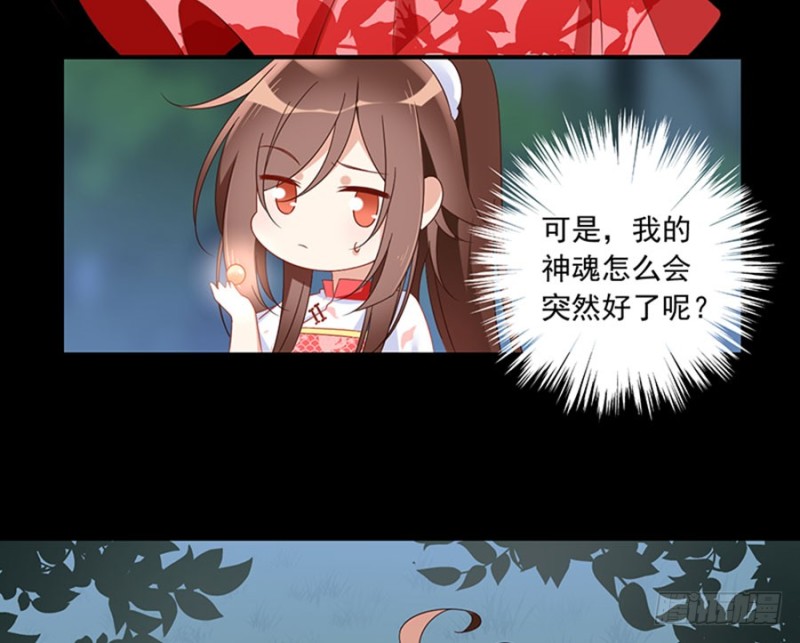 萌师在上为什么下架了漫画,117.复仇吧，少年！1图