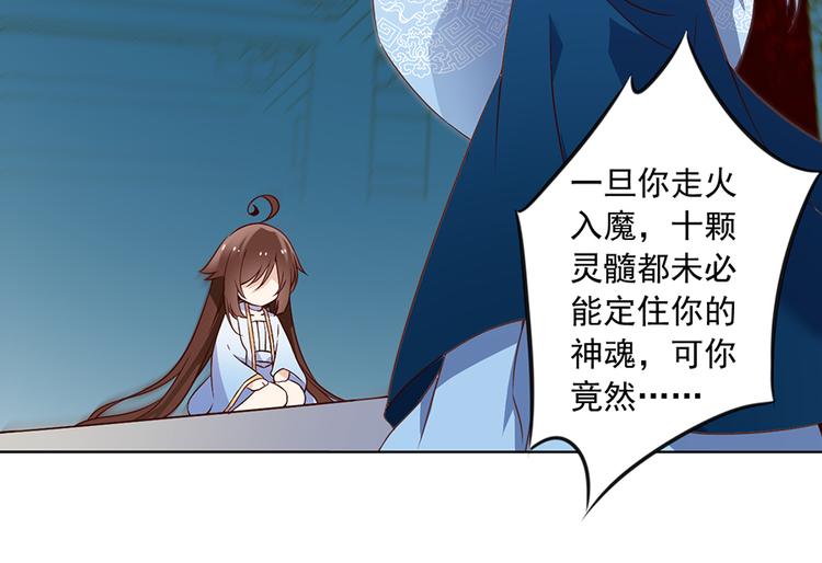 萌师在上漫画免费下拉式全集漫画,第18话 想要变强的决心（下）2图