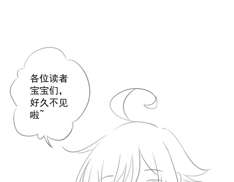 萌师在上小说漫画,喜讯！萌师三更啦~1图