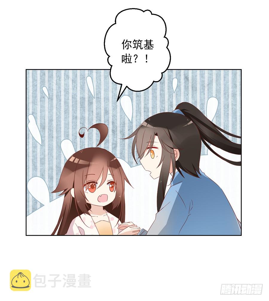 萌师在上逆徒别乱来小说笔趣阁无弹窗漫画,第38话 纪红颜的手段1图