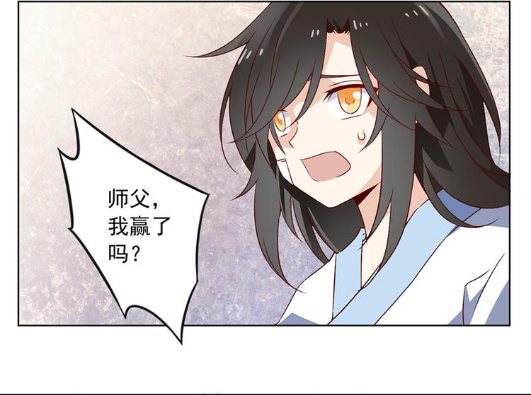 萌师在上小说全文免费阅读漫画,第17话 想要变强的决心（上）1图