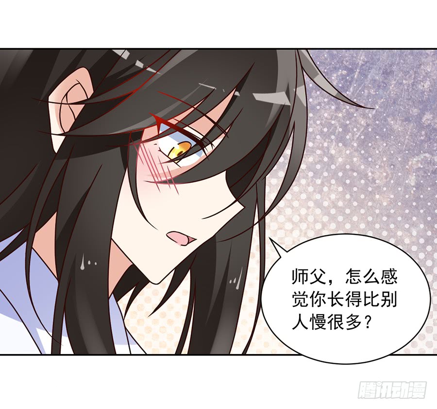 萌师在上漫画免费阅读漫画,第68话 只想保护你2图