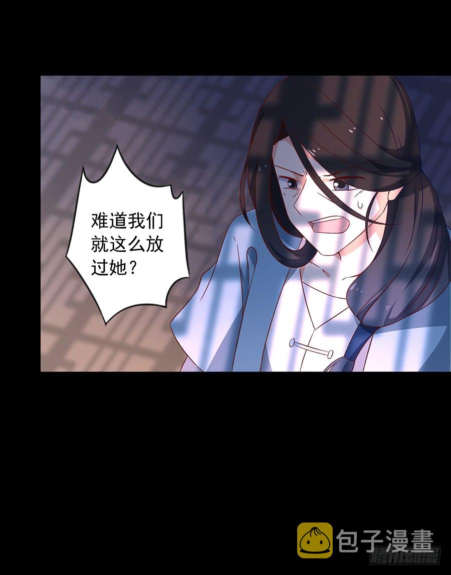 萌师在上漫画免费阅读全集奇漫屋漫画,第31话 危机降临2图