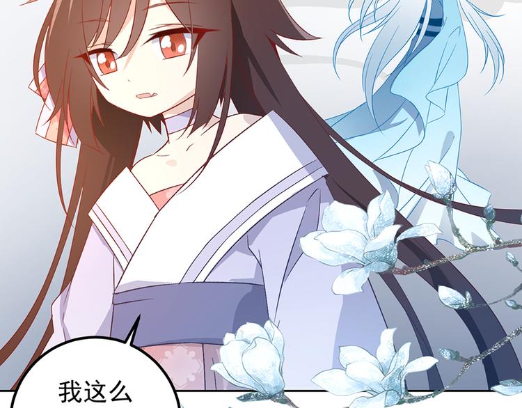 萌师在上漫画免费阅读全集下拉式6漫画免费下拉式漫画,第8话 师徒二人的交心史（下）2图