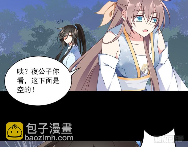 萌师在上TXT小说下载漫画,96.近在咫尺的出口2图