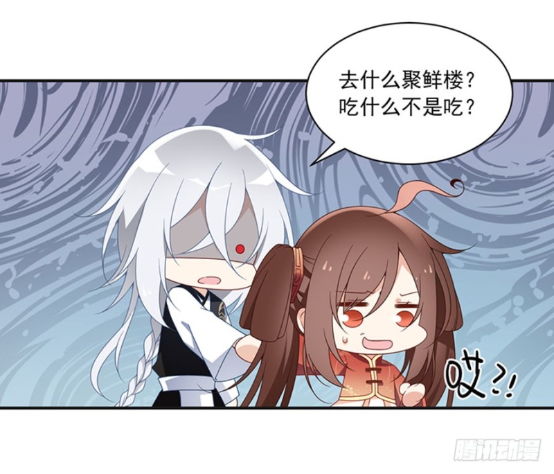 萌师在上小说全文免费阅读漫画,121.男主注孤生2图