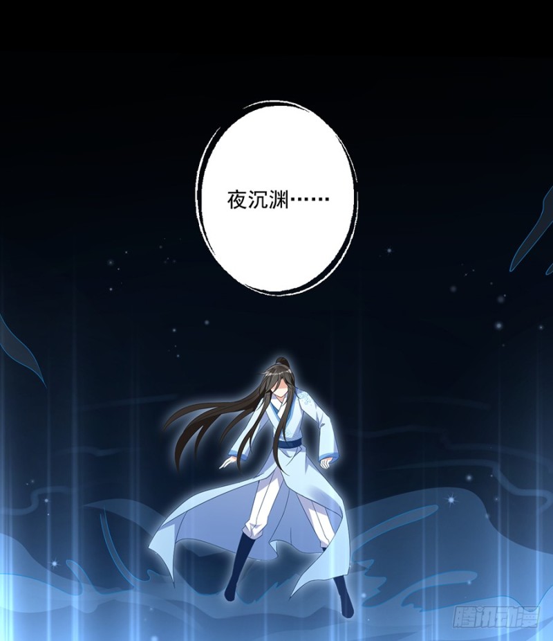 萌师在上漫画免费阅读下拉式漫画星球漫画,第106话 说喜欢我的师父1图